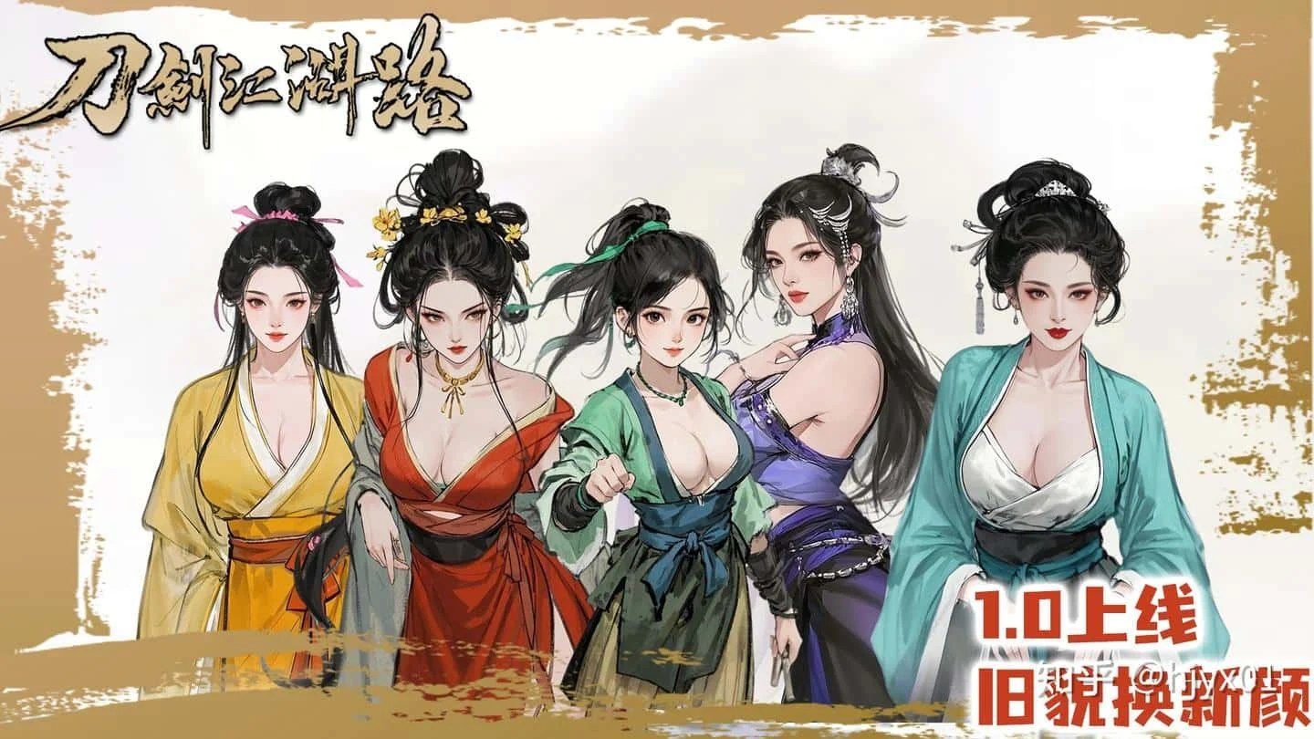 刀剑江湖路-绅士mod版 角色事件 展示图 6