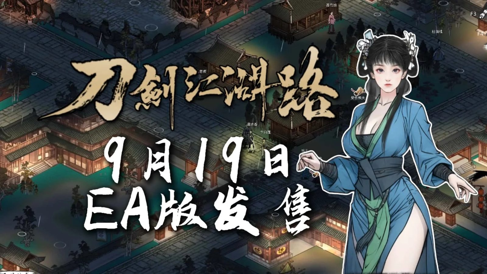 刀剑江湖路-绅士mod版 版本内容 玩法截图 2